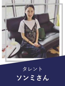 タレントソンミさん